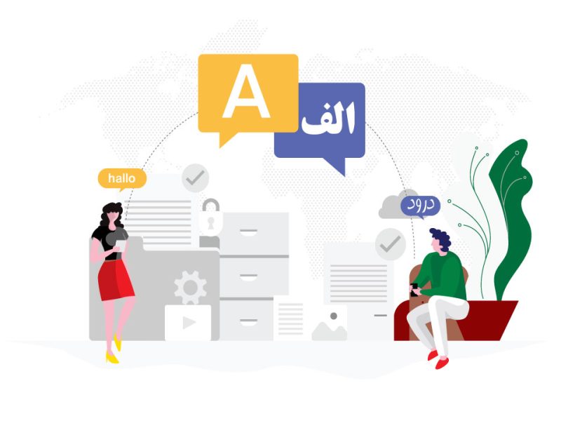 ترجمه فارسی به آلمانی