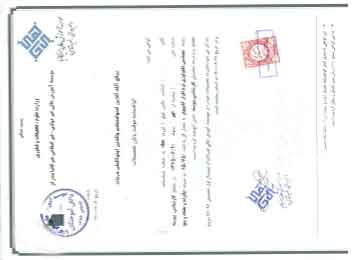 مدرک-تحصیلی