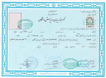 مدرک-پیش-دانشگاهی