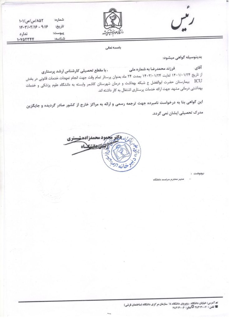 گواهی ها
